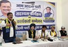कांग्रेस में गए 150 से अधिक कार्यकर्ताओं की ‘आप’ में वापसी, संगठन को मजबूत करने का संकल्प