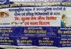 रायपुर प्रेस क्लब में पत्रकारों के लिए नेत्र स्वास्थ्य परीक्षण शिविर, निःशुल्क चश्मा और दवाइयों की सुविधा