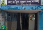 सेवा ही संकल्प अभियान के तहत नवागढ़ में 24 सितंबर को स्वैच्छिक रक्तदान शिविर