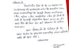 शिक्षा के मंदिर में चोरी, खिड़की तोड़कर एम्प्लीफायर-माइक समेत 8 हजार का सामान पार