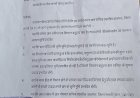पावर ग्रिड के लिए जमीन अधिग्रहण का विरोध, किसानों ने कलेक्टर से लगाई गुहार