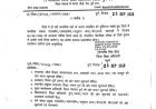 भारी बारिश के चलते दुर्ग जिले के सभी स्कूलों में 26 सितंबर को अवकाश घोषित