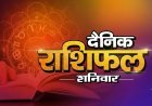 26 सितंबर 2026 राशिफल: भाद्रपद शुक्ल पूर्णिमा पर जानिए सभी 12 राशियों का राशिफल