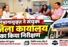 संभागायुक्त एस. एन. राठौर ने कवर्धा संयुक्त जिला कार्यालय का किया निरीक्षण, राजस्व प्रकरणों के समयबद्ध निराकरण के निर्देश