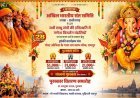 रायपुर में भव्य गणेश विसर्जन झांकी प्रतियोगिता एवं सम्मान समारोह, विजेताओं को मिलेंगे 51 हजार तक के पुरस्कार
