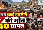 यमन के ताइज में बाजार पर हवाई हमला, 7 लोगों की मौत और 40 घायल; हमले के लक्ष्य पर अलग-अलग दावे