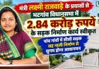 भटगांव विधानसभा के पांच गांवों में 2.84 करोड़ के सड़क-नाली निर्माण कार्य स्वीकृत