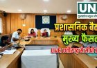 अतिवृष्टि से प्रभावित किसानों की फसल क्षति का तत्काल आंकलन कर मुआवजा प्रकरण तैयार करें: कलेक्टर
