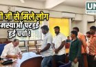 बड़ी खट्टाली में दो माह से राशन नहीं मिलने की शिकायत, ग्रामीणों ने जनसुनवाई में सौंपा ज्ञापन