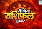 30 सितंबर 2026 राशिफल: आश्विन कृष्ण चतुर्थी पर जानिए मेष से मीन तक सभी राशियों का हाल