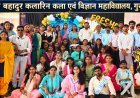 माँ बहादुर कलारिन महाविद्यालय में प्रवेशोत्सव ‘अभ्युदय’ का भव्य आयोजन, नवीन साहू बने मिस्टर फ्रेशर