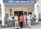 दंतेवाड़ा साइबर फ्रॉड मामले में राजस्थान से आरोपी गिरफ्तार, 61 लाख 6 हजार 592 रुपये की ठगी में संलिप्तता