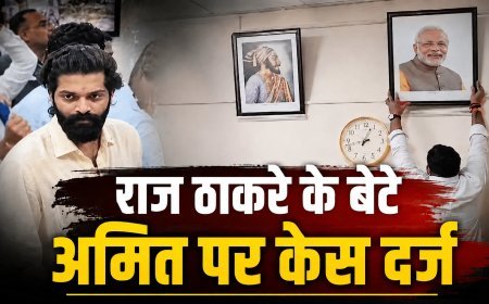 MNS नेता अमित ठाकरे सहित 20 से 25 अज्ञात लोगों के खिलाफ FIR, पीएम मोदी की तस्वीर हटाने का आरोप
