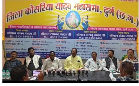 6 सितंबर को दुर्ग में निकलेगी श्रीकृष्ण जन्मोत्सव की भव्य शोभायात्रा, 15 से 20 हजार यादव समाजजनों के शामिल होने की संभावना