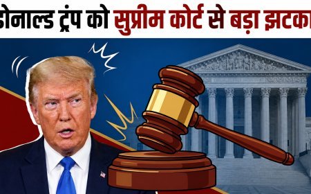 अमेरिकी कोर्ट ने ट्रंप को दिया झटका, जन्मसिद्ध नागरिकता सीमित करने वाले आदेश पर लगी रोक