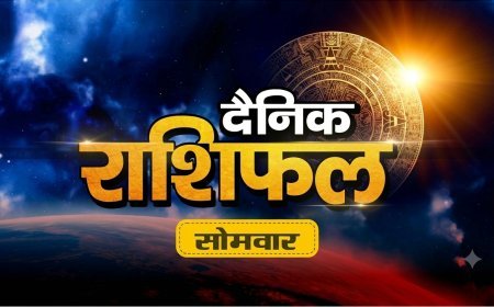 07 सितंबर 2026 राशिफल: भाद्रपद कृष्ण पक्ष की एकादशी पर जानिए मेष से मीन तक सभी राशियों का हाल