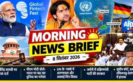 Morning News Brief: धीरेंद्र शास्त्री पर FIR से लेकर भारत के बढ़ते वैश्विक भरोसे तक, पढ़ें 8 सितंबर की प्रमुख खबरें