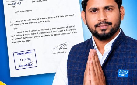 किसानों की समस्याओं को लेकर 11 सितंबर को सक्ती में AAP का विरोध प्रदर्शन, शिवराज सिंह चौहान को दिखाएंगे काले झंडे