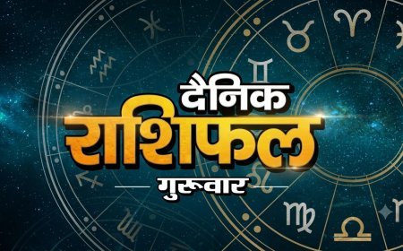 10 सितंबर 2026 राशिफल: भाद्रपद कृष्ण पक्ष की चतुर्दशी तिथि, जानिए सभी 12 राशियों का हाल