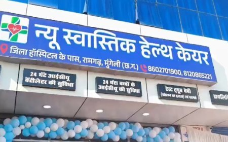 मुंगेली में न्यू स्वास्तिक हेल्थकेयर हॉस्पिटल का शुभारंभ, जिलेवासियों को मिलेगी बेहतर स्वास्थ्य सुविधा