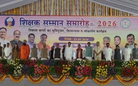 बेमेतरा पहुंचे मुख्यमंत्री विष्णुदेव साय, शिक्षक सम्मान समारोह में हुए शामिल; 134 करोड़ के विकास कार्यों की सौगात