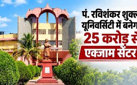 रायपुर में 25 करोड़ की लागत से बनेगा बड़ा परीक्षा केंद्र, प्रतियोगी परीक्षाओं के अभ्यर्थियों को मिलेगी राहत