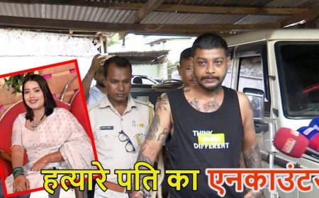 गुवाहाटी रिया तालुकदार हत्याकांड: पुलिस हिरासत से भागने की कोशिश के दौरान आरोपी पति की गोली लगने से मौत