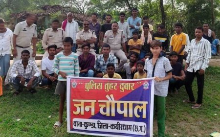 कबीरधाम: ग्राम ओड़ा डबरी में पुलिस ने लगाई जन चौपाल, ग्रामीणों की समस्याएं सुनकर समाधान का भरोसा