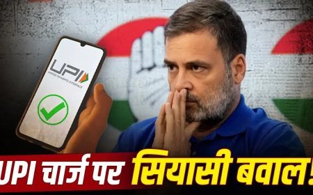UPI MDR पर राहुल गांधी का सरकार पर हमला, कहा- चार्ज वापस लिया जाए; केंद्र ने कहा- ग्राहकों से नहीं लिया जाएगा शुल्क