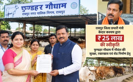 फुण्डहर गौधाम में गौवंश की सुरक्षा और शेड निर्माण के लिए 25 लाख रुपये स्वीकृत
