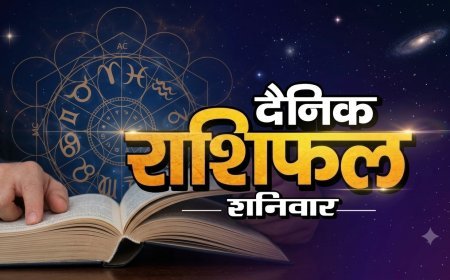 19 सितंबर 2026 राशिफल: भाद्रपद शुक्ल अष्टमी पर जानिए सभी राशियों का हाल