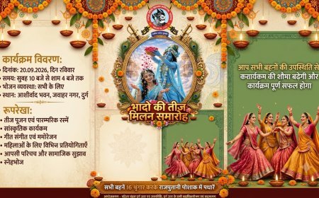 राजपूत समाज का भादो तीज मिलन समारोह 20 सितंबर को, तीज क्वीन प्रतियोगिता होगी मुख्य आकर्षण