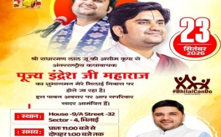 अंतर्राष्ट्रीय कथावाचक इंद्रेश जी महाराज का 23 सितंबर को भिलाई में प्रथम आगमन