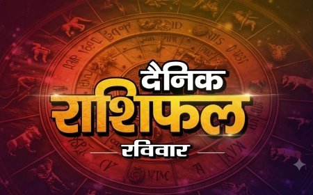 20 September 2026 Rashifal: आज इन राशियों के लिए रहेगा शुभ दिन, जानिए मेष से मीन तक का राशिफल