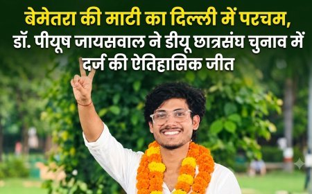 बेमेतरा की माटी का दिल्ली में परचम, डॉ. पीयूष जायसवाल ने डीयू छात्रसंघ चुनाव में दर्ज की ऐतिहासिक जीत