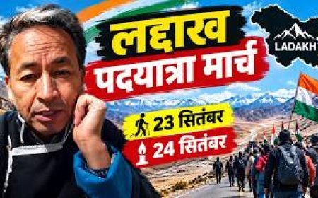 लद्दाख में 23 सितंबर को सोनम वांगचुक की 20 किमी सांकेतिक पदयात्रा, 24 को होगा शहीद दिवस कार्यक्रम
