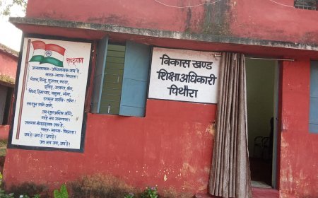 महासमुंद के ढोढरकसा हाईस्कूल मामले में BEO कार्यालय की कार्यप्रणाली पर उठे सवाल, DEO ने जारी किया नोटिस