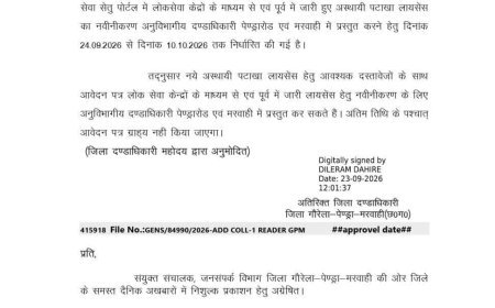 दीपावली 2026 के लिए अस्थायी पटाखा लाइसेंस की प्रक्रिया शुरू, 24 सितंबर से 10 अक्टूबर तक होंगे आवेदन