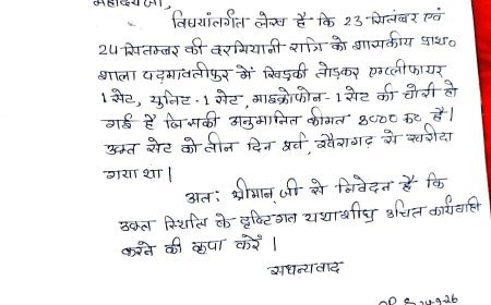 शिक्षा के मंदिर में चोरी, खिड़की तोड़कर एम्प्लीफायर-माइक समेत 8 हजार का सामान पार