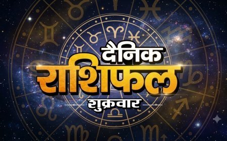 25 सितंबर 2026 राशिफल: ऐसा रहेगा आज राशियों का हाल और ग्रहों की चाल, जानिए अपना राशिफल