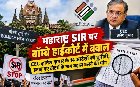 महाराष्ट्र SIR पर बॉम्बे हाईकोर्ट में बवाल, CEC ज्ञानेश कुमार के 14 आदेशों को चुनौती; हटाए गए वोटरों के नाम बहाल करने की मांग