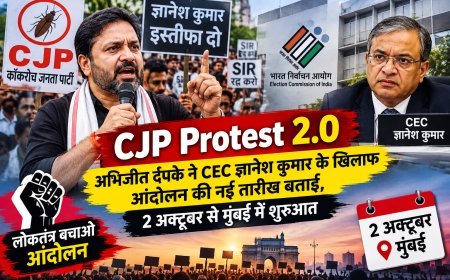 CJP Protest 2.0: अभिजीत दिपके ने CEC ज्ञानेश कुमार के खिलाफ आंदोलन की नई तारीख बताई, 2 अक्टूबर से मुंबई में शुरुआत
