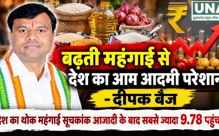 बढ़ती महंगाई से आम आदमी परेशान, दीपक बैज ने केंद्र सरकार की आर्थिक नीतियों पर उठाए सवाल