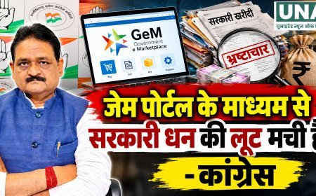 GeM पोर्टल से सरकारी खरीदी में अनियमितता का आरोप, कांग्रेस ने की सभी खरीद की जांच की मांग
