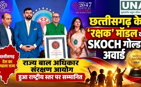 छत्तीसगढ़ के ‘रक्षक’ मॉडल को SKOCH गोल्ड अवार्ड, बाल अधिकार संरक्षण में मिली राष्ट्रीय पहचान