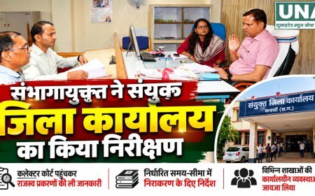 संभागायुक्त एस. एन. राठौर ने कवर्धा संयुक्त जिला कार्यालय का किया निरीक्षण, राजस्व प्रकरणों के समयबद्ध निराकरण के निर्देश