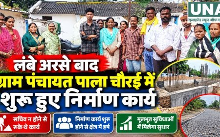 ग्राम पंचायत पाला चौरई में लंबे अंतराल के बाद फिर शुरू हुए निर्माण कार्य, सचिव की पदस्थापना से व्यवस्था पटरी पर लौटने की उम्मीद