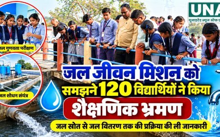 जल जीवन मिशन को करीब से समझने 120 विद्यार्थियों ने किया शैक्षणिक भ्रमण, जल शोधन से वितरण तक की ली जानकारी