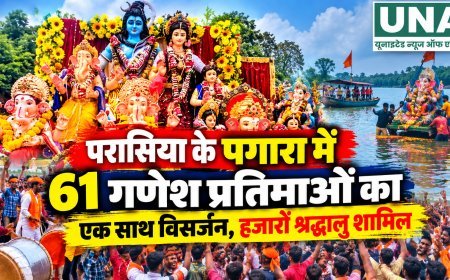 परासिया के पगारा में 61 गणेश प्रतिमाओं का एक साथ विसर्जन, हजारों श्रद्धालुओं ने निभाई वर्षों पुरानी परंपरा