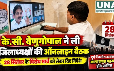 28 सितंबर के विरोध मार्च को लेकर के.सी. वेणुगोपाल ने ली ऑनलाइन बैठक, दुर्ग में काला कपड़ा पहनकर शामिल होंगे कांग्रेस कार्यकर्ता